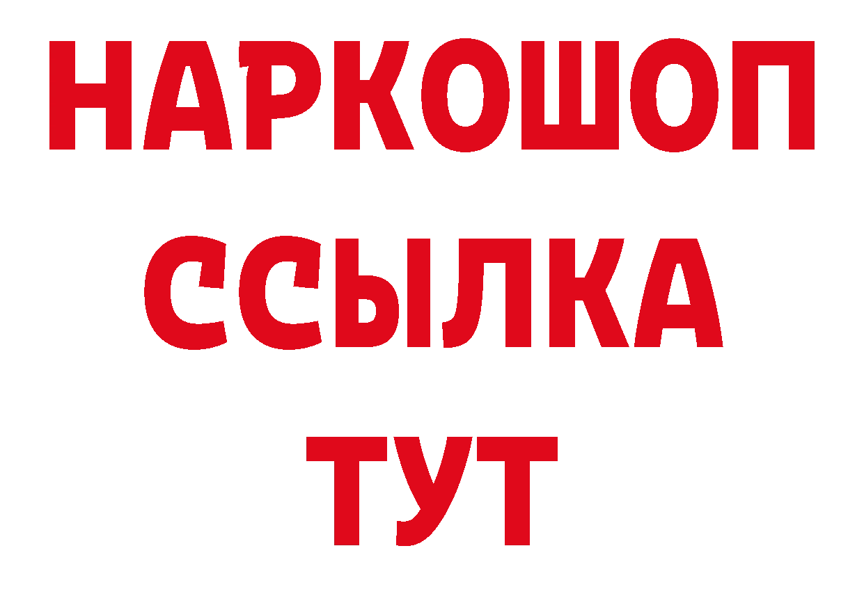 КЕТАМИН VHQ ссылка нарко площадка ОМГ ОМГ Бабушкин